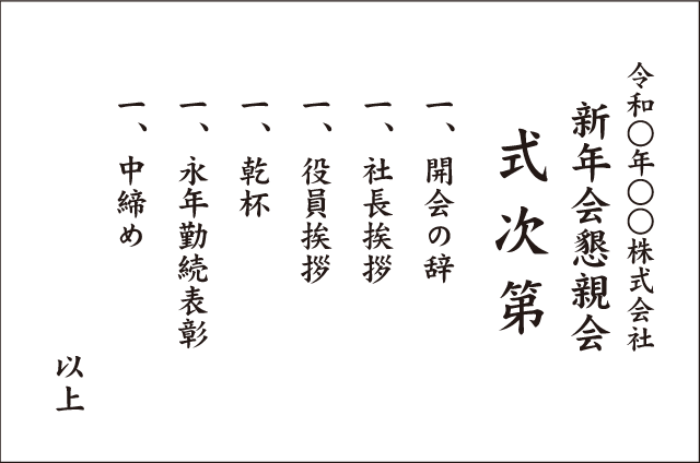 ランチョンセミナーチケット例2